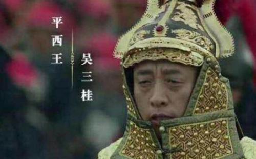 吴三桂绞死朱由榔前说了什么，大汉奸直接跪地