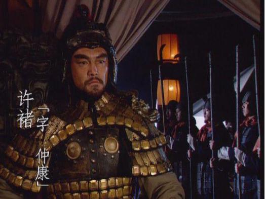 许褚是什么人