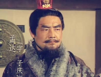 同样是降将，孟达和黄权的待遇为何不一样