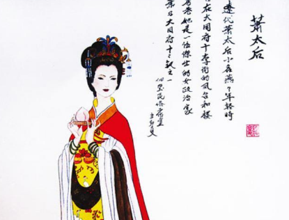 萧绰的一生有哪些作为