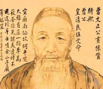 曾国藩都担任过什么官职