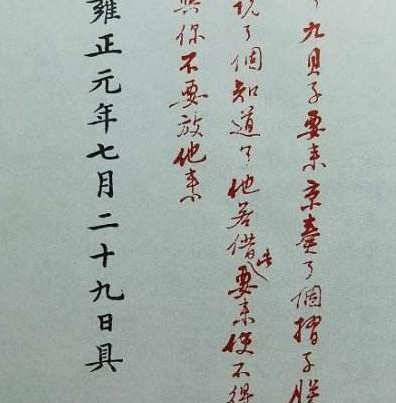 雍正作为工作狂的皇帝 雍正皇帝到底有多拼