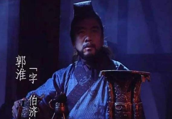 郭淮是什么结局
