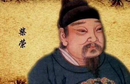 当初和赵匡胤结义的人是谁 他们最后的结局是什么