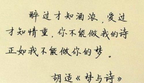 胡适为何怕妻子