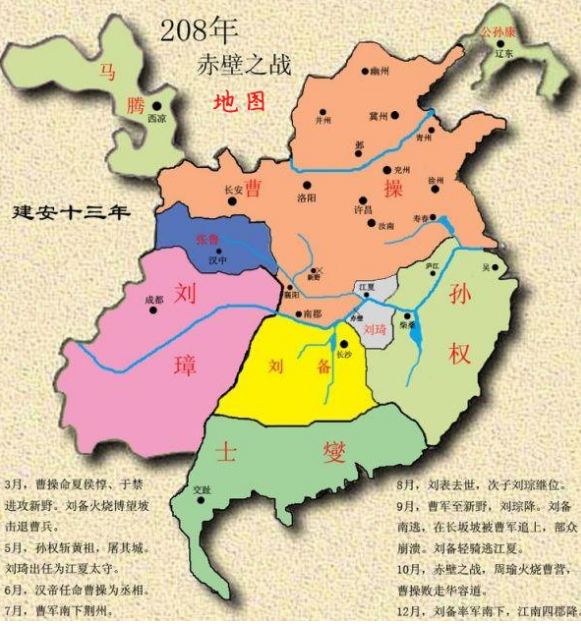 周瑜两分天下不切实际吗 事实证明刘备不是省油的灯