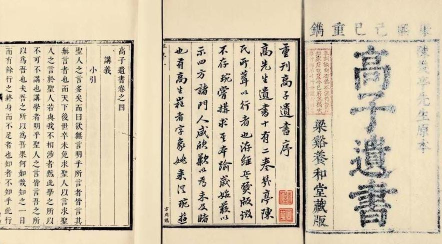 高攀龙做出的主要成就有哪些 有关于他的评价是什么样的