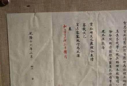 古代皇帝批阅奏折都会写什么 他们写的都是一样的吗