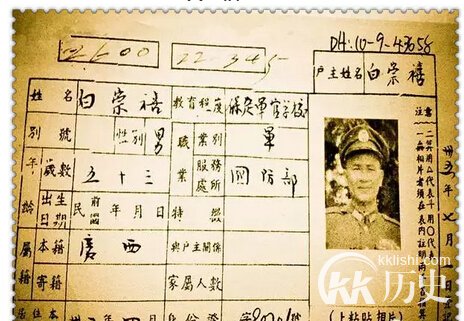 罕见曝光：你见过蒋介石、周恩来家的户口本吗？
