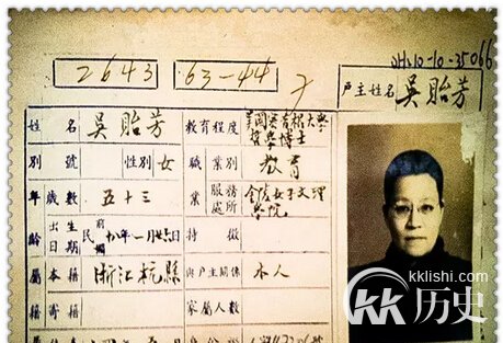 罕见曝光：你见过蒋介石、周恩来家的户口本吗？