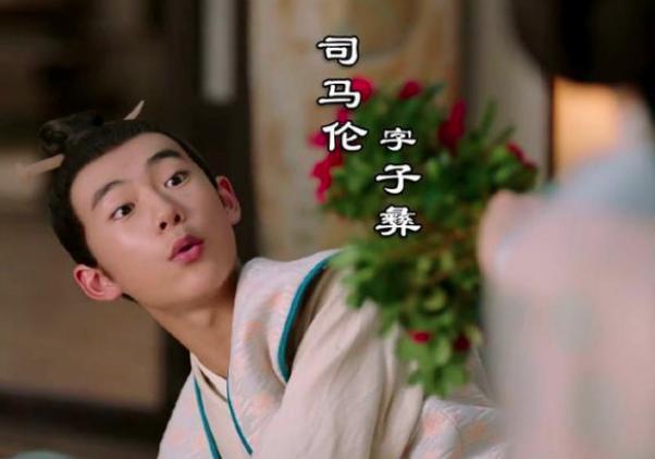 司马伦:司马懿的儿子,直接了引发八王之乱