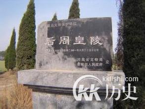 郭威灭汉的起因和经过 郭威灭汉的影响

