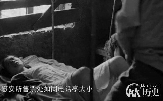 二战日军残害朝鲜妇女 慰安妇倍受歧视