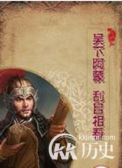 成语刮目相看的主人公是谁 成语刮目相看有什么典故