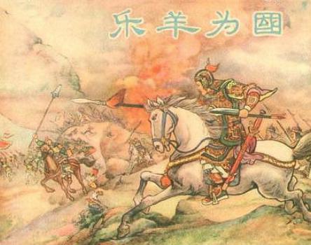 揭秘:魏国将领乐羊为了国家看着儿子被杀是真的吗