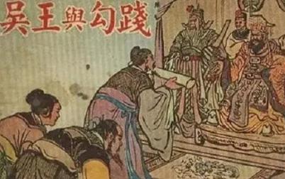 当时夫差和杀掉勾践的 最后为何会放虎归山呢