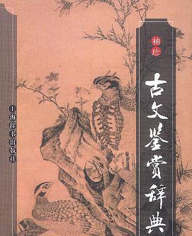 程千帆有着哪些学术成就