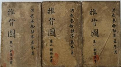 这是一本华夏第一奇书 它成功的预言了太平天国之乱