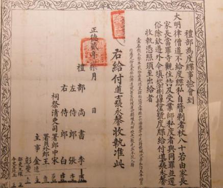 古代和尚那么难当 那么当上和尚有什么好处呢