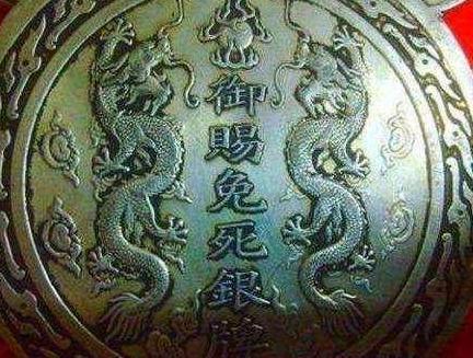 如果免死金牌和尚方宝剑遇上了 谁更加厉害呢
