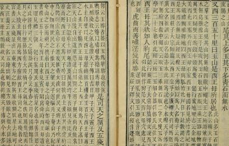 西王母到底是传说中的人物还是真实存在的 史书中有记载吗