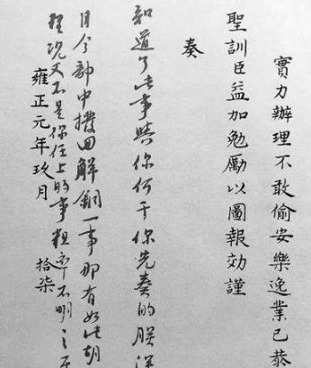历史上真实的雍正帝究竟什么样子