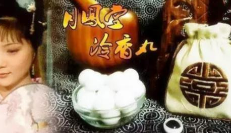 古代冷香丸是什么样的丹药 这个药真的很有用吗
