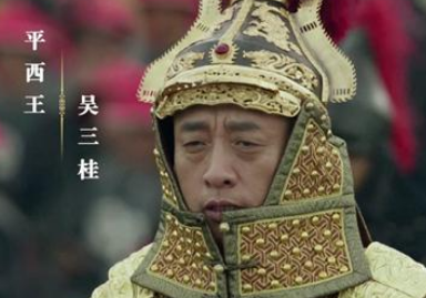 吴世璠是什么人