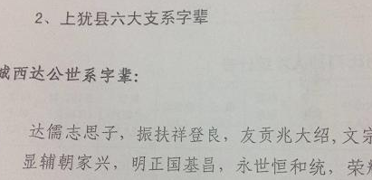 明武宗朱厚照最后一个字为何用的是四点水