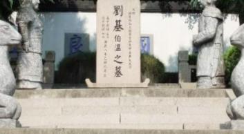 刘伯温的语言准不准