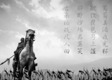 王翰：放荡不羁的性格影响了他的仕途，也祝他成了一名伟大的诗人