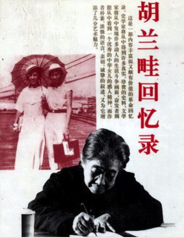 胡兰畦曾与陈毅海誓山盟，年轻时的她有多美