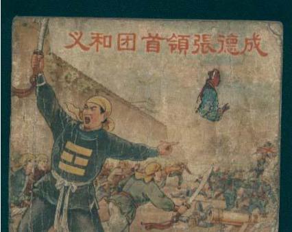 天下第一团的大师兄张德成 在逃亡的过程中被刘义鹤带人杀了
