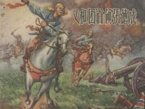 天下第一团的大师兄张德成 在逃亡的过程中被刘义鹤带人杀了