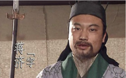 蒋干在历史上真的愚不可及吗