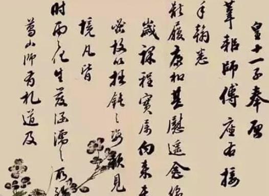 爱新觉罗·永瑆:清朝历史上杰出的皇族书法家