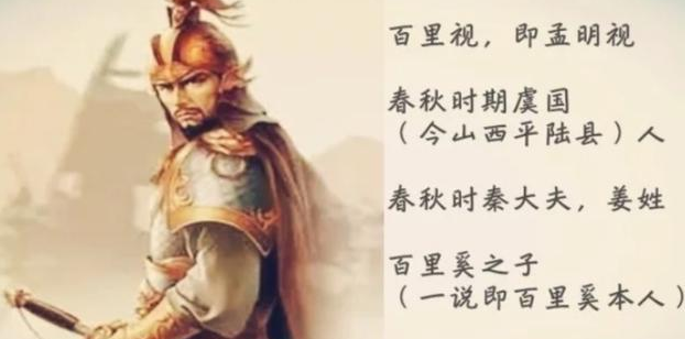 一生只打了一次胜仗的百里视，揭秘其生平经历