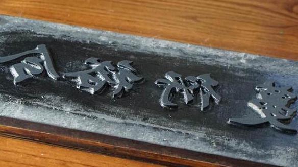 印刷术是古代四大发明之一,但你知道雕版印刷术吗