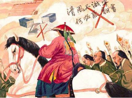 清朝文字狱简介 该制度是在什么样的背景下实施的