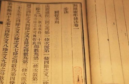 蒙古科学家明安图,清代著名的数学家