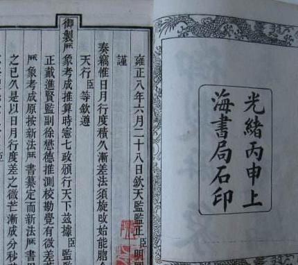 蒙古科学家明安图,清代著名的数学家
