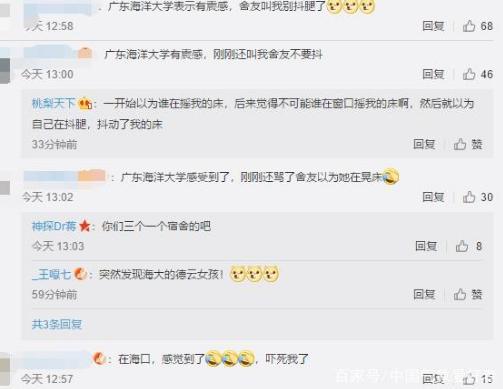 广东湛江市雷州市发生3.6级地,震源深度13千米