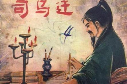 司马迁为何遭受“宫刑”