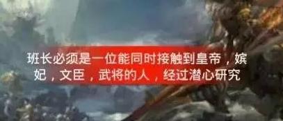 在古代班长是什么职位 知道真相的班长要哭了