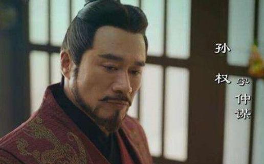 孙权的性格特点是什么