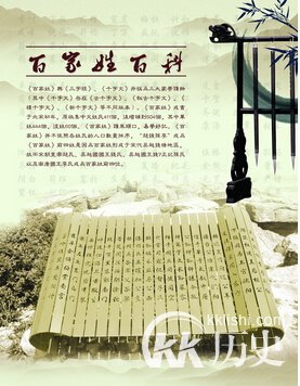 姓氏的的由来：揭中国“姓”与“氏”的由来及区别