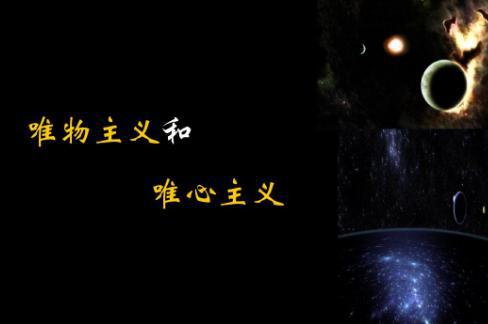 唯物主义和无神论有着什么联系