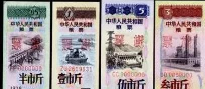 都说粮票值钱，那么什么样的粮票收藏价值最高呢