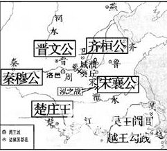 春秋五霸：春秋时期的最后一个霸主是谁？
