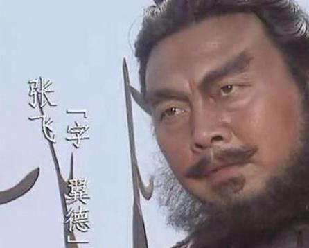 张飞的胆子到底大到什么程度 竟然胆敢抢曹操有关的女人